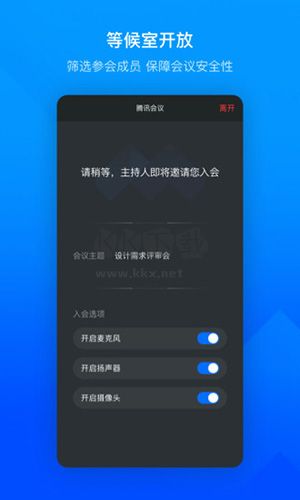 騰訊會(huì)議官網(wǎng)版 v3.20.4.444 最新版
