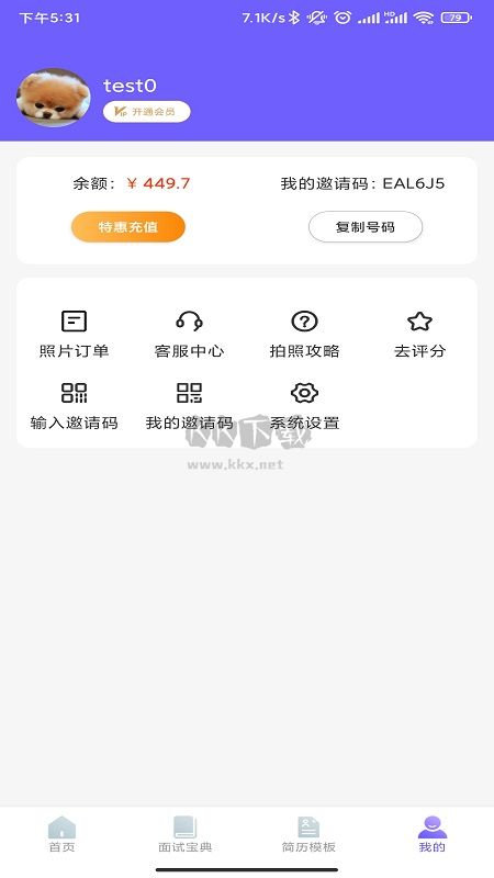 簡歷形象照應(yīng)用程序 v1.1.2
