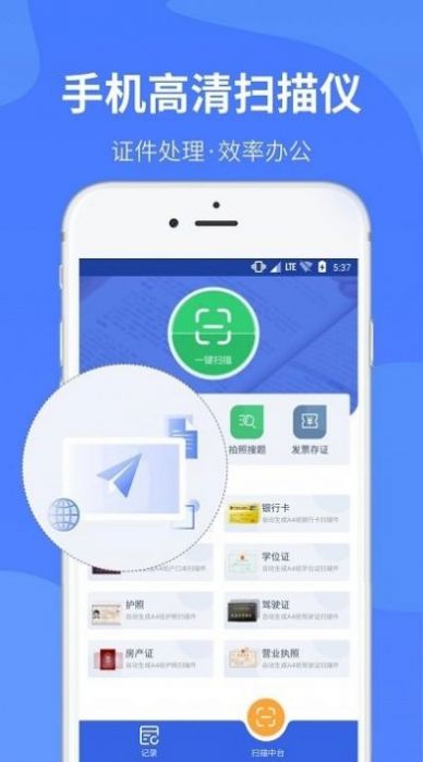 官方版OCR掃描儀應(yīng)用程序