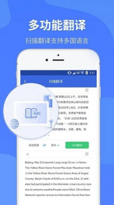 官方版OCR掃描儀應(yīng)用程序
