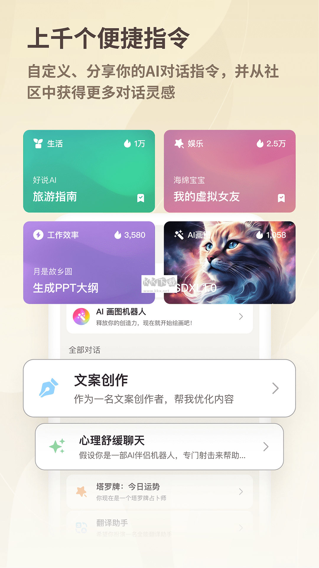 好說app 官方正版 2.6.6