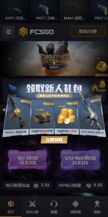 Fcsgo App Android版 (F盲盒)