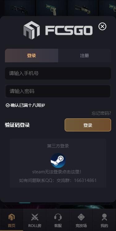 Fcsgo App Android版 (F盲盒)