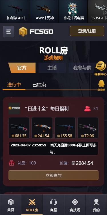 Fcsgo App Android版 (F盲盒)