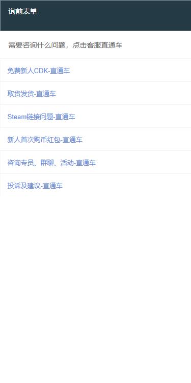 Fcsgo App Android版 (F盲盒)