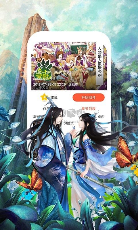 55漫畫社 版本 v3.37.00