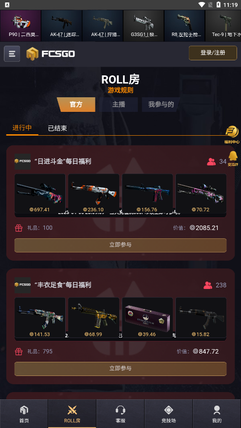 F盲盒官方應(yīng)用程序