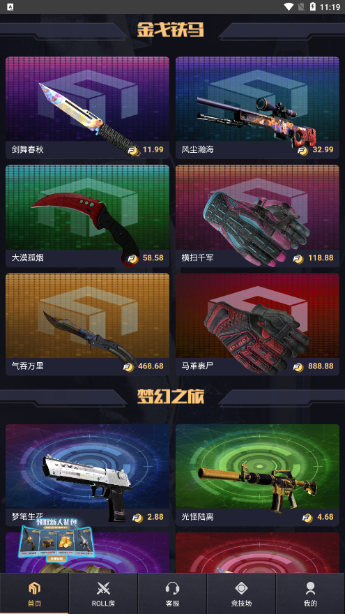 F盲盒官方應(yīng)用程序