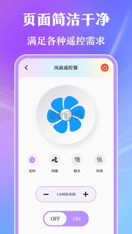 萬(wàn)能手機(jī)遙控器 v9.0.2 手機(jī)版