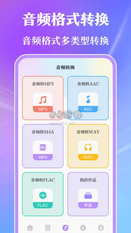 萬(wàn)能手機(jī)遙控器 v9.0.2 手機(jī)版