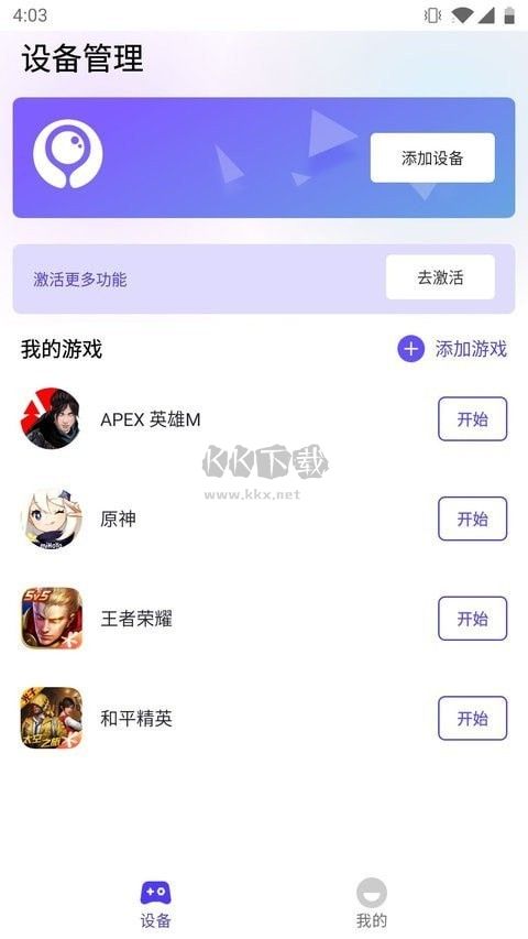 墨魚游戲助手 安卓版 1.1.3