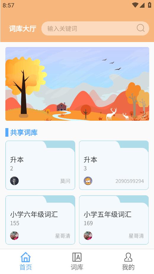 單詞聚匯移動(dòng)版