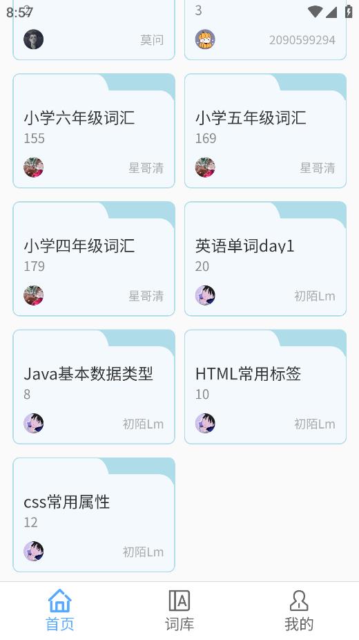 單詞聚匯移動(dòng)版