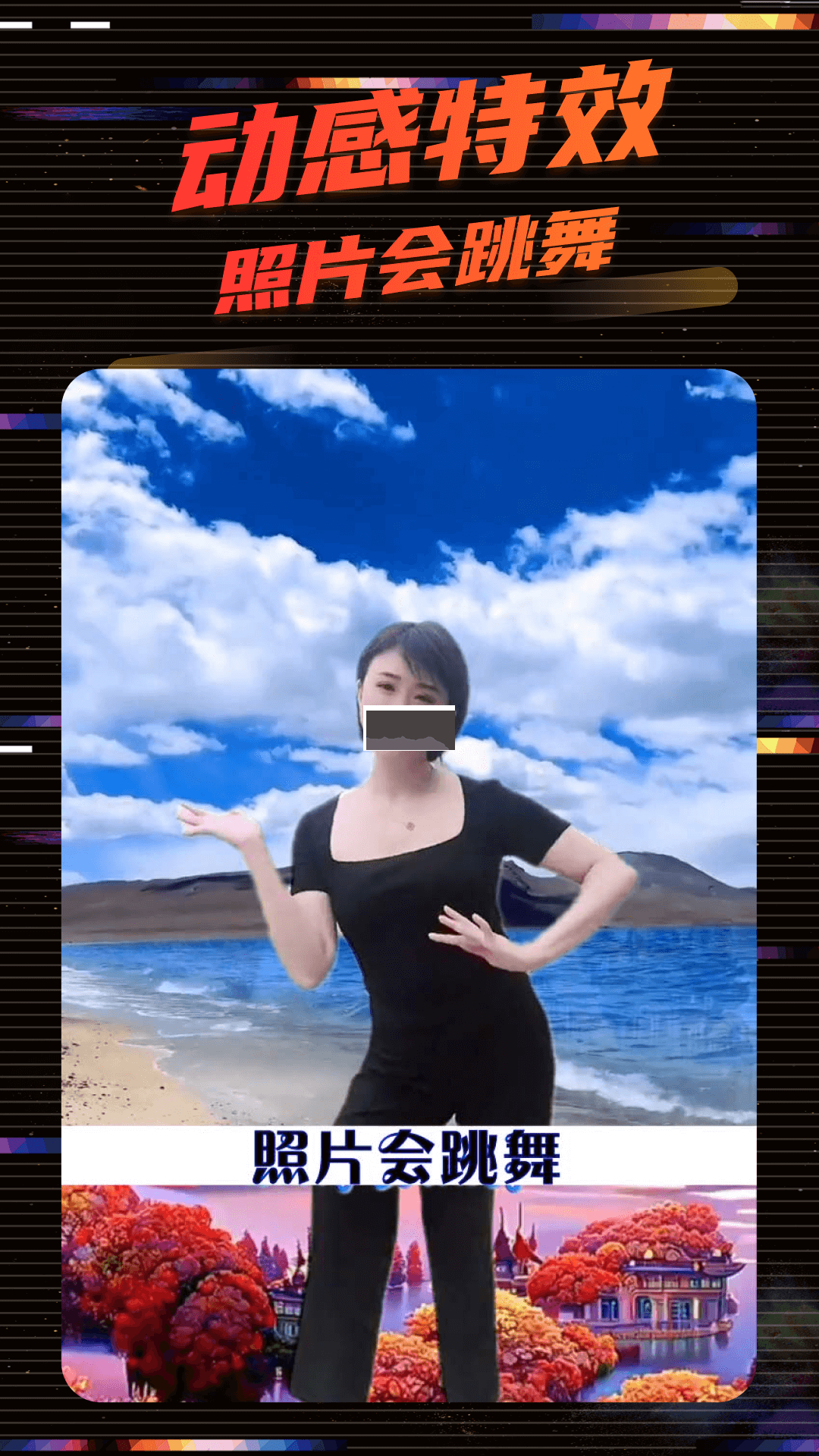 影秀相機app v1.7.2 破解版