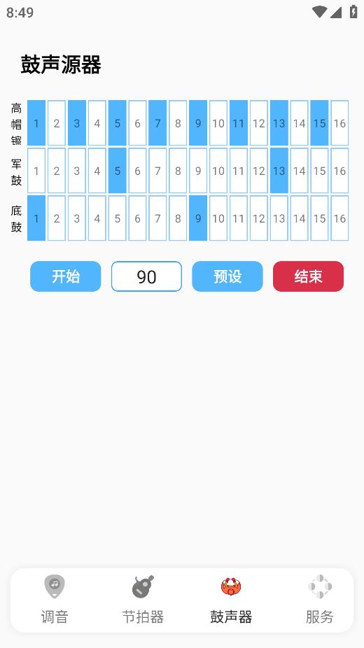 吉他調(diào)音器他調(diào)音器與調(diào)音器與節(jié)拍與節(jié)拍器節(jié)拍器手機拍器手機應(yīng)用