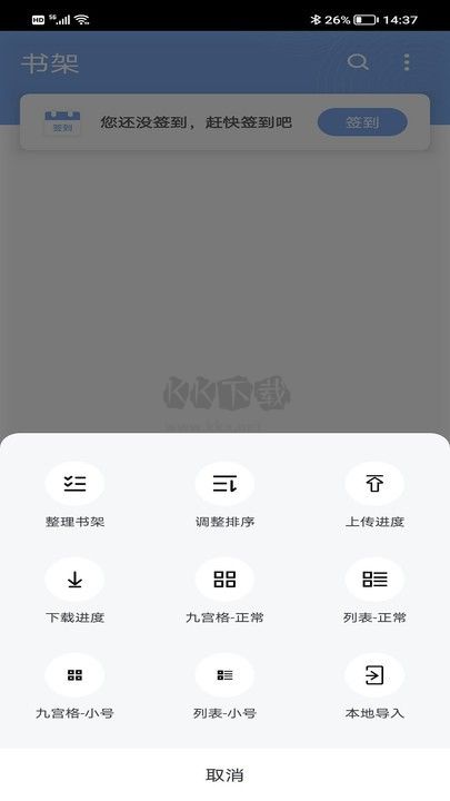9x閱讀器無廣告 v2.6.8 純凈版