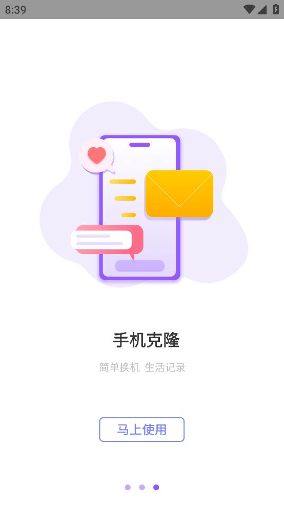 水印萬(wàn)能王手機(jī)應(yīng)用