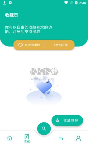 宇宙工具箱終身會員版 v1.6.3 解鎖版