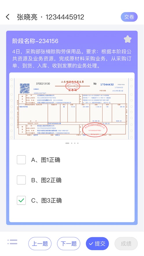 新道考試系統(tǒng)應(yīng)用程序