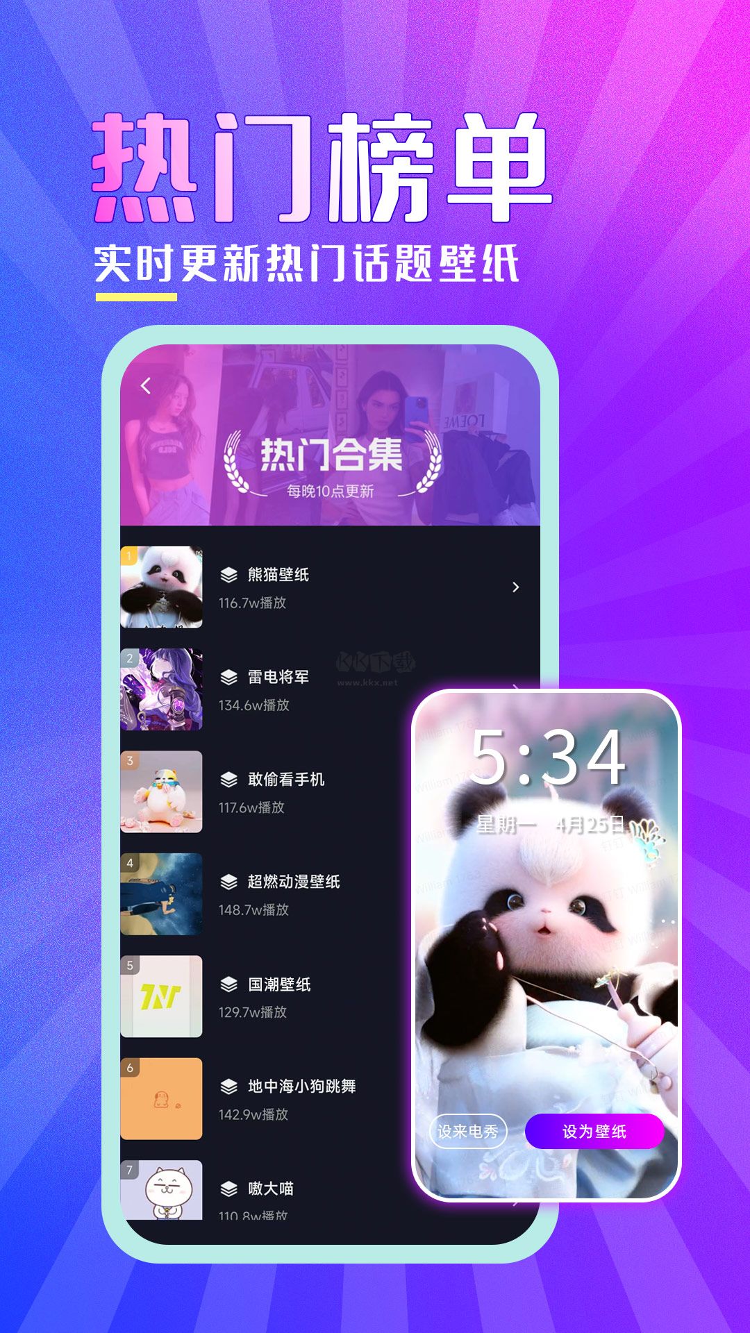 壁紙秀秀app 2023官方版（精致主題）v1.0.00.076