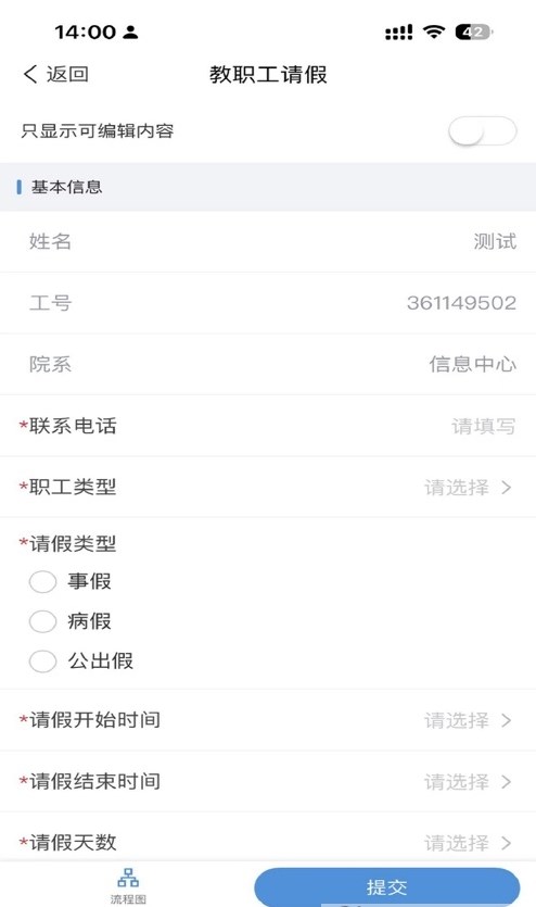宿職掌中寶APP