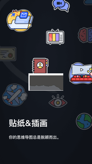XMind思維導圖免費版 v23.09.11238 解鎖高級功能