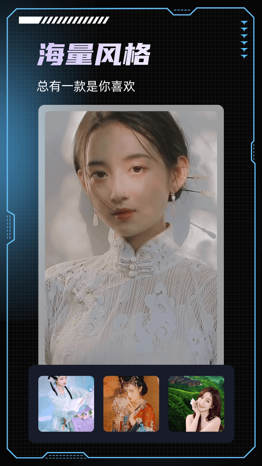 美咖秀安卓版本