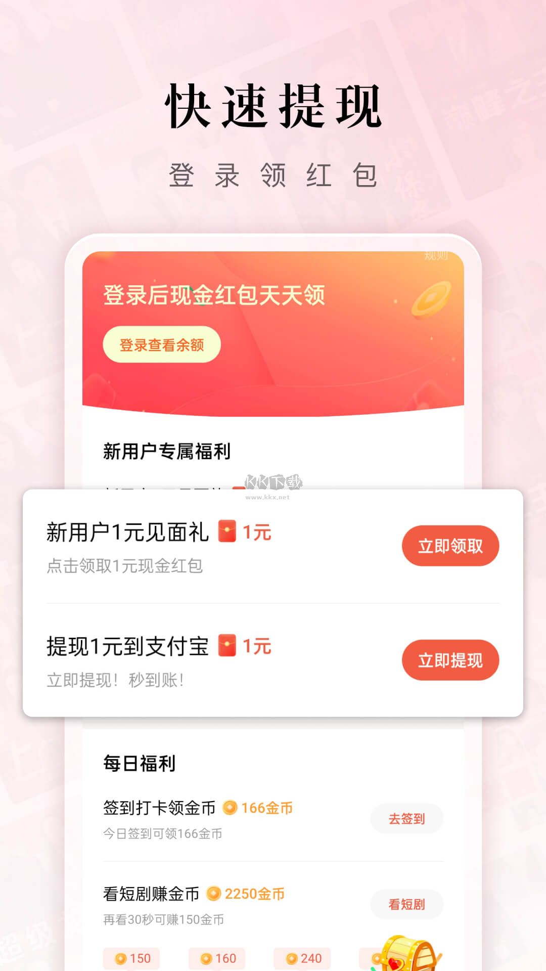紅果短劇官方版 v5.9.5.32 免費版
