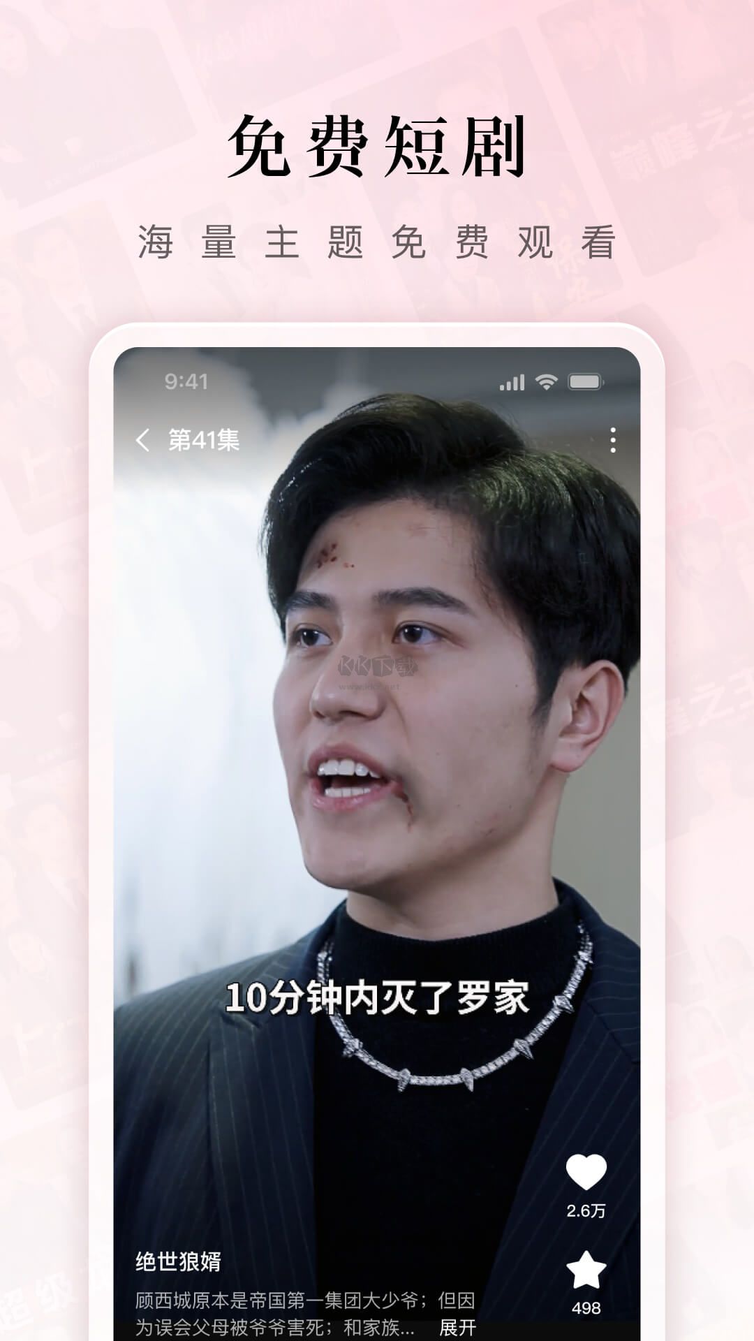 紅果短劇官方版 v5.9.5.32 免費版