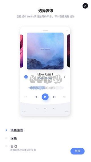 Stellio Player高級版 v6.7.0 直接安裝版