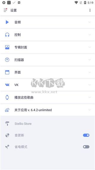 Stellio Player高級版 v6.7.0 直接安裝版