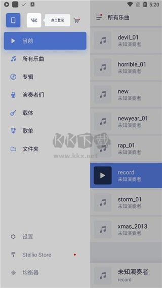 Stellio Player高級版 v6.7.0 直接安裝版