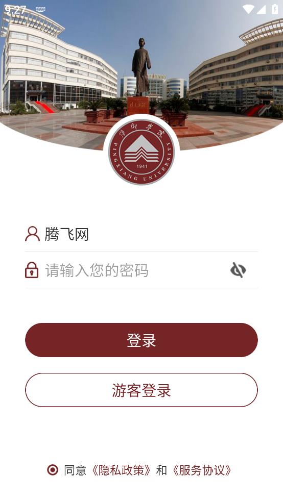 I萍院安卓應(yīng)用程序