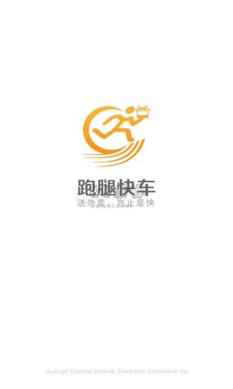 跑腿快車官方正版 v23.1.71