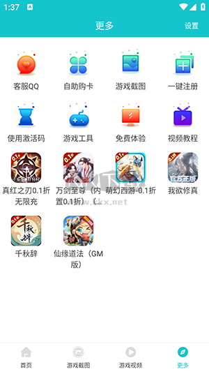 風(fēng)云玩手游盒子官方正版 v3.6.05