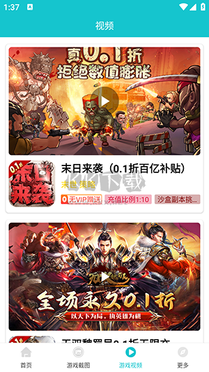 風(fēng)云玩手游盒子官方正版 v3.6.05