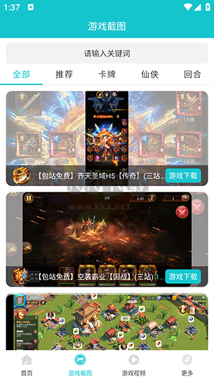 風(fēng)云玩手游盒子官方正版 v3.6.05