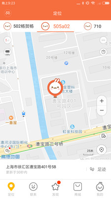 小尋電話手表應(yīng)用程序