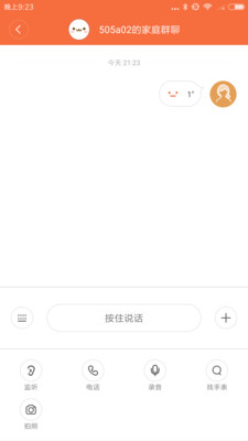 小尋電話手表應(yīng)用程序
