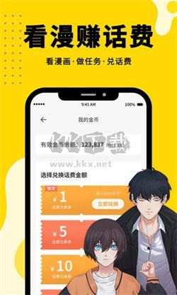 360漫畫官方正版 v2.5.0 免費版