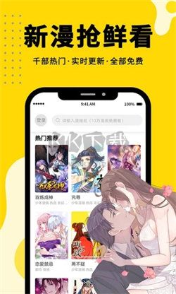 360漫畫官方正版 v2.5.0 免費版