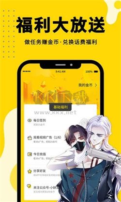 360漫畫官方正版 v2.5.0 免費版