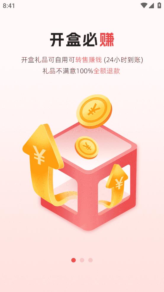 禮多多App最新版本