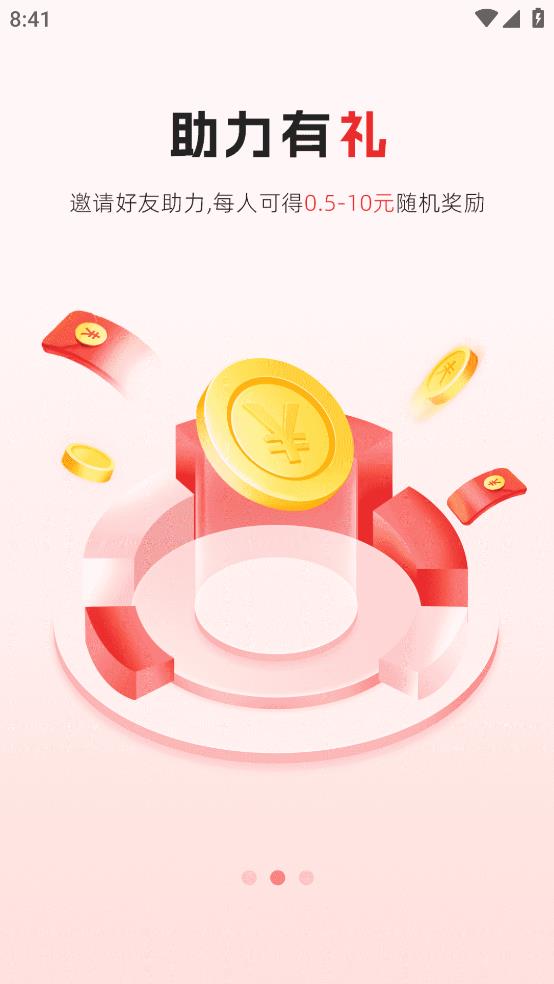 禮多多App最新版本