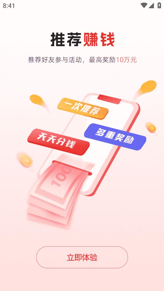 禮多多App最新版本