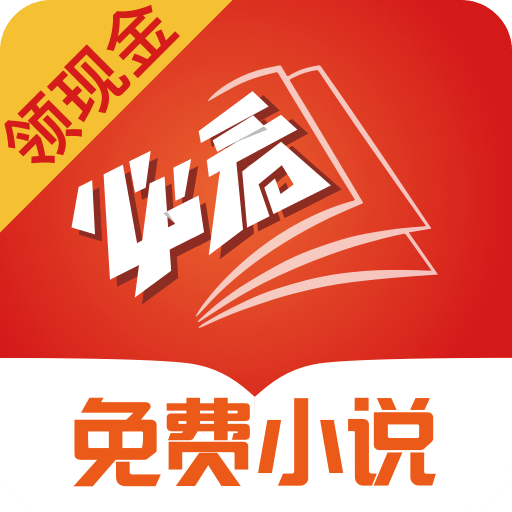 必備免費小說應用最新版 v2.22.30