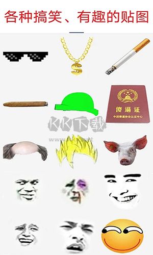 暴走P圖無廣告破解版 v3.5.4