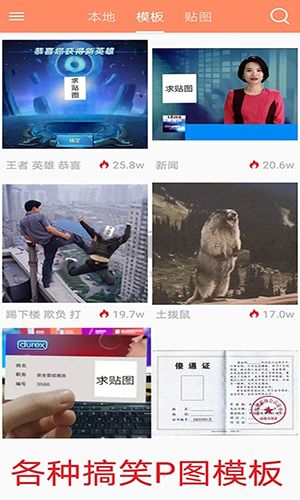 暴走P圖無廣告破解版 v3.5.4
