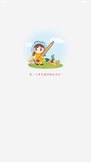女生手帳應(yīng)用官方版