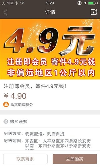 百世國際最新版本應用程序